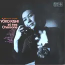 LP - Yoko Kishi - Yōko Kishi Et Ses Chansons