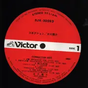 LP - Yosuke Tagawa - Connection - OBI + Booklet