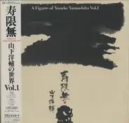 Yosuke Yamashita - 寿限無 A Figure Of Yosuke Yamashita Vol. 1