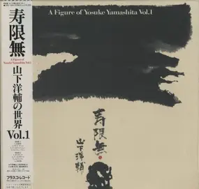 Yosuke Yamashita - A Figure Of Yosuke Yamashita Vol. 1