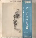 LP - Yosuke Yamashita - First Time - Promo / OBI + Insert