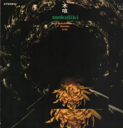 Yosuke Yamashita Trio - Mokujiki