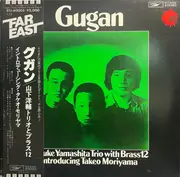LP - Yosuke Yamashita Trio With Brass 12 - Gugan - OBI + INSERT