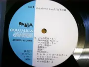 LP - Yosuke Yamashita - わしのパンじゃ!! - incl. OBI + Insert