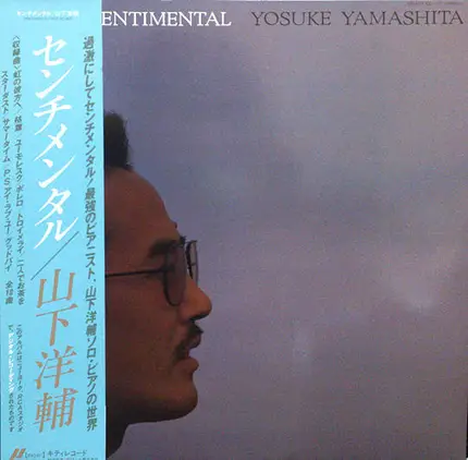 Yosuke Yamashita - Sentimental