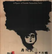 Yosuke Yamashita - 寿限無 A Figure Of Yosuke Yamashita Vol. 2