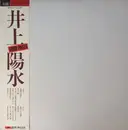 LP - Yosui Inoue - Good Pages - OBI