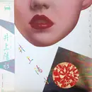 LP - Yosui Inoue - あやしい夜をまって