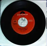 7inch Vinyl Single - Yosui Inoue - 闇夜の国から