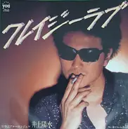 Yosui Inoue - クレイジーラブ