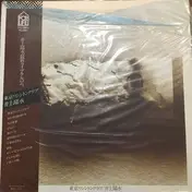 Yosui Inoue - 東京ワシントンクラブ