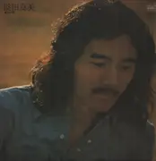 LP - Yoshimi Hamada - 渾沌の章 - Insert