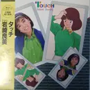 LP - Yoshimi Iwasaki - Touch - Obi, Insert