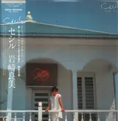 Yoshimi Iwasaki - Cécile
