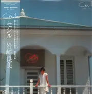 Yoshimi Iwasaki - Cécile