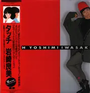 Yoshimi Iwasaki - Touch 12 Inch Club Mix