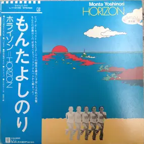 Yoshinori Monta - Horizon