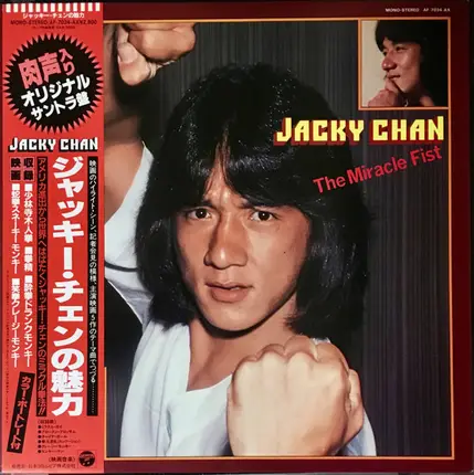 Yoshinori Shabana , MFB , Hideo - The Miracle Fist