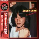 LP - Yoshinori Shabana , MFB , Hideo - ジャッキー・チェンの魅力 = The Miracle Fist
