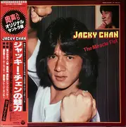 LP - Yoshinori Shabana , MFB , Hideo - ジャッキー・チェンの魅力 = The Miracle Fist