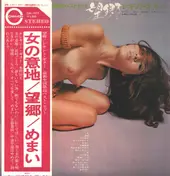 Yoshio Kimura - 望郷 / レキント・ギター (最新全国歌謡ベスト・ヒット)