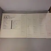 LP - Yoshio Kimura - 望郷 / レキント・ギター (最新全国歌謡ベスト・ヒット) - Gatefold+OBI