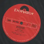 LP - Yoshio Hasegawa - 長谷川良夫の音楽 東と西の接点を求めて - OBI and Insert included. Non-promo