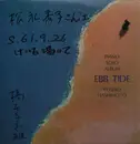 12inch Vinyl Single - Yoshio Hashimoto - EBB TIDE - No OBI, insert.