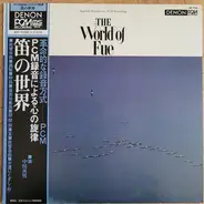 Yoshio Nakagawa - The World Of Fue　PCM録音による心の旋律　笛の世界