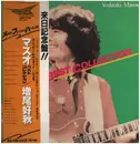 LP - Yoshiaki Masuo - Masuo Best Collection - incl. OBI