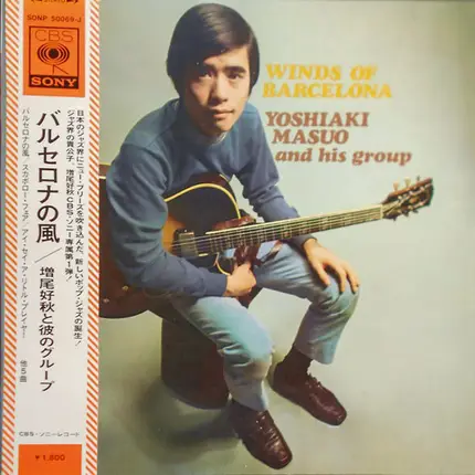 Yoshiaki Masuo And His Group - Winds Of Barcelona