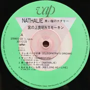 LP - Yoshiaki Miyanoue & Smokin' - 黒い瞳のナタリー - Insert