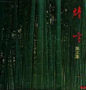 LP - Yoshida Hinoki - Japanese Poetry - 'Shigin​' - No OBI; insert incl.