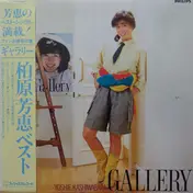 Yoshie Kashiwabara - Gallery