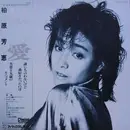 LP - Yoshie Kashiwabara - 最愛 - OBI + Insert
