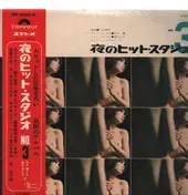 Kaoru Akimoto - 夜のヒット・スタジオ No.3