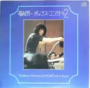 Double LP - Yoshikazu Fukumura - Live In Kyoto - OBI + insert