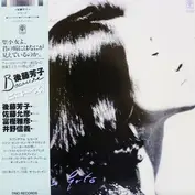 Yoshiko Goto