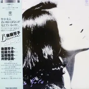 Yoshiko Goto - Because