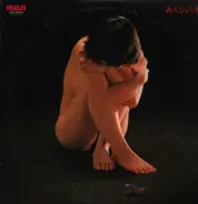 Yoshiro Kitakata - おくびょう鳥