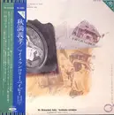 LP - Yoshitaka Akimitsu - My Melancholy Baby - OBI, Insert incl.