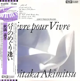 Yoshitaka Akimitsu - Vivre Pour Vivre