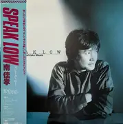 LP - Yoshitaka Minami - Speak Low