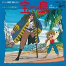 7inch Vinyl Single - Yoshito Machida - 宝島　