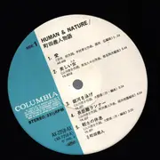 LP - Yoshito Machida - Human & Nature - OBI + Insert