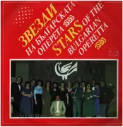 Double LP - Yossifov, Vulchev, Hadjiev a.o. - Stars of the Bulgarian Operetta - Gatefold