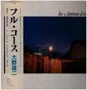 LP - You & The Explosion Band = You & The Explosion Band - Full Course = フルコース - Incl OBI + insert