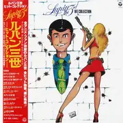 LP - You & The Explosion Band = You & The Explosion Band - Lupin The 3rd - Hit Collection = ルパン三世 ヒット・コレクション