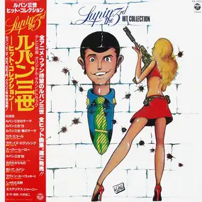 You & The Explosion Band - Lupin The 3rd - Hit Collection = ルパン三世 ヒット・コレクション