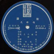LP - You Ya - 深秋 - Insert